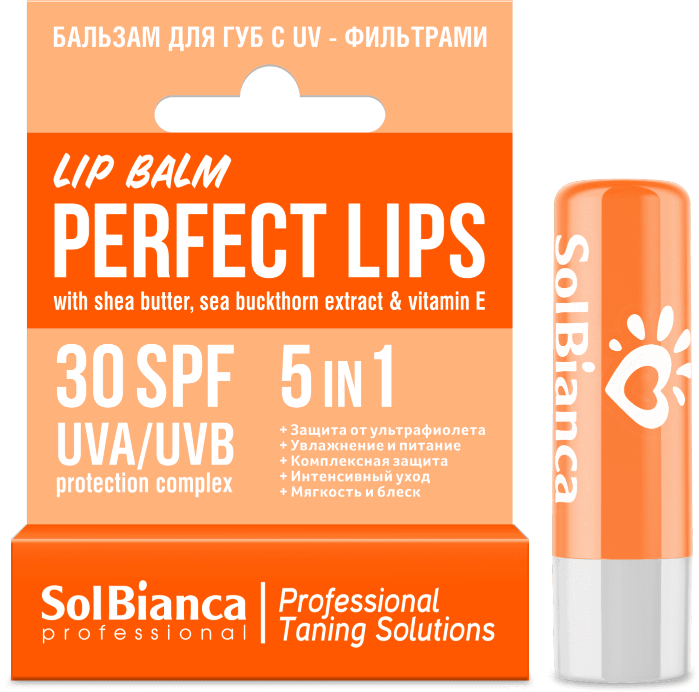 Бальзам для губ Perfect Lips с UV-фильтрами 5 в 1, SPF 30