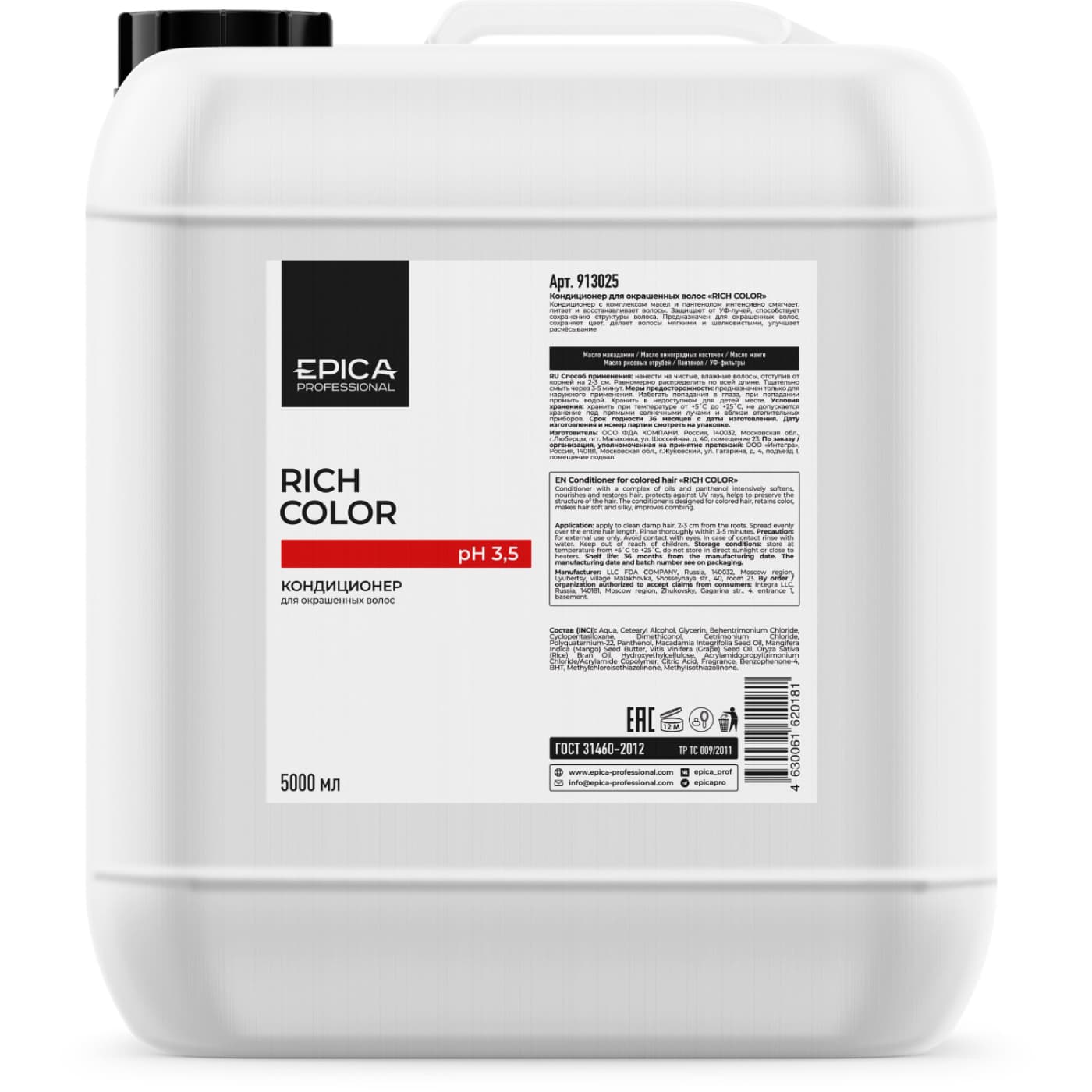 Кондиционер Rich Color для окрашенных волос, 5000 мл