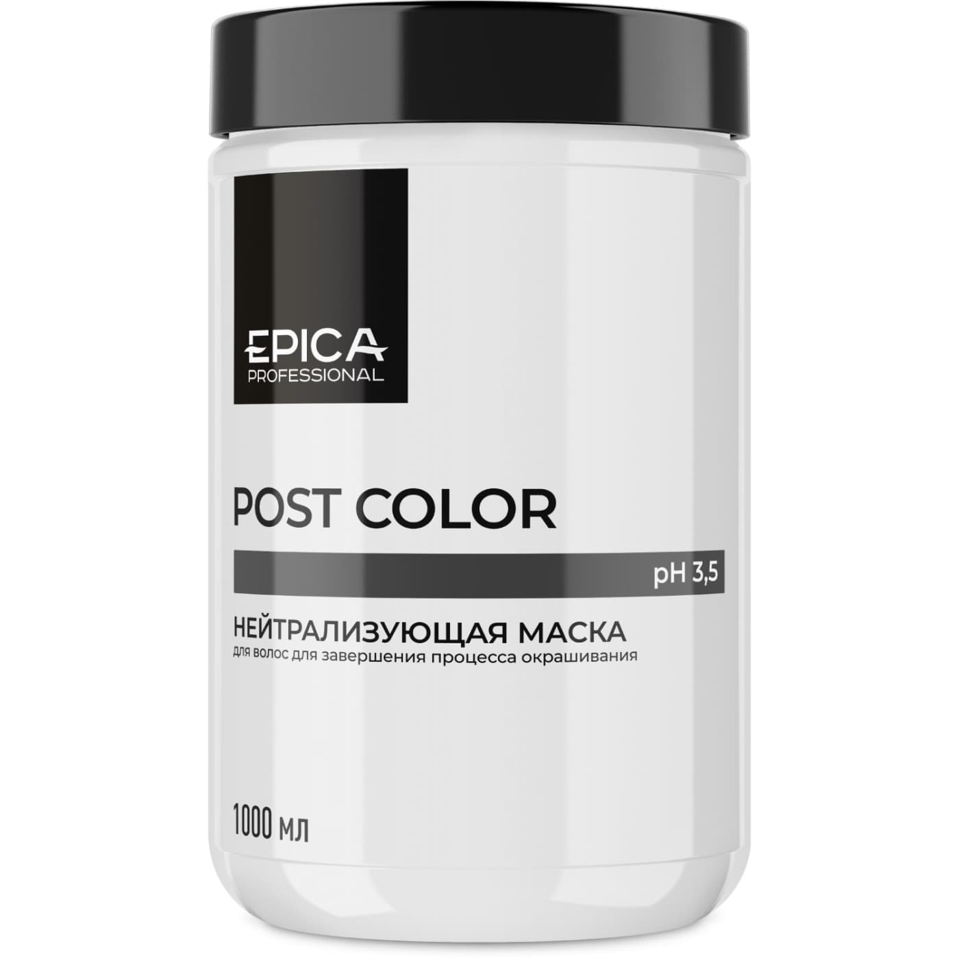Нейтрализующая маска Post Color для завершения процесса окрашивания, 1000 мл